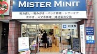 変身！｢ミスターミニット｣が印鑑を売るワケ