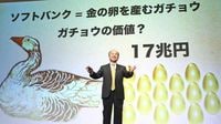 ソフトバンク､絶好調決算の先にある"金脈"