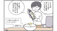 ｢あっ忘れ物｣大人のうっかり対策2つの最終手段