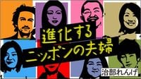 ｢何もしない夫｣を変えたディズニーと"声"