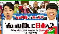 ノープラン? テレ東"ガチ番組"が起こす奇跡