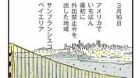 外出禁止の国に｢日本はヤバい｣と心配される訳