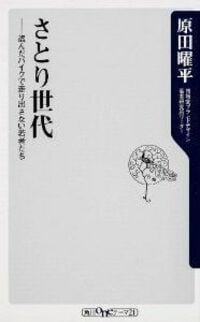 なぜ若者たちは「マザコン」化するのか？