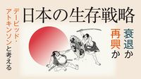 ｢1人あたり｣が低すぎる日本を再興する秘策