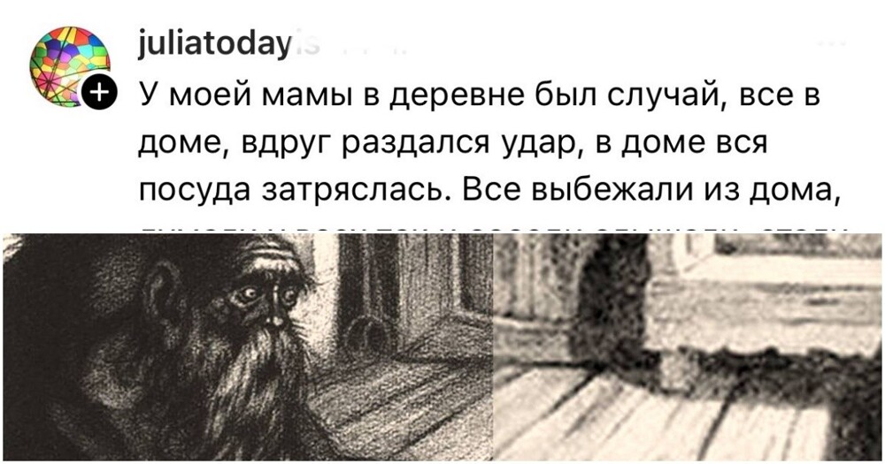 "Я была одна, но чувствовала, как кто-то смотрит из темноты": 13 раз, когда люди столкнулись с мистическим у себя дома