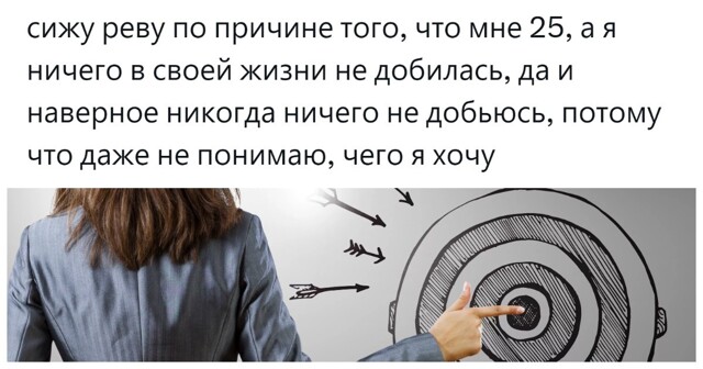 Поиск смысла жизни и его отсутствие: пользователи обсудили тренд достигаторства и успешного успеха