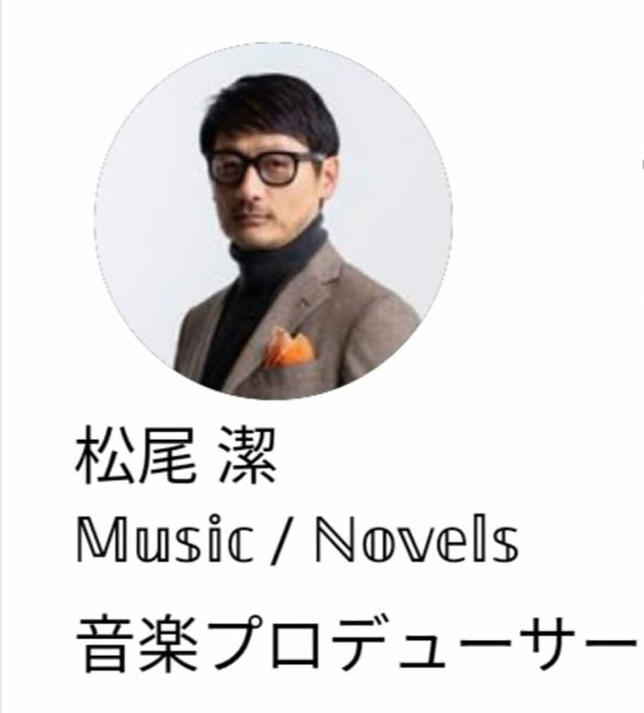 音楽プロデューサーの松尾潔氏（本人インスタグラム）