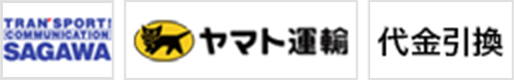 宅配便のお届け