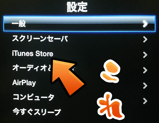 Howto appletv hulu japan 02