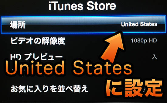 Howto appletv hulu japan 03