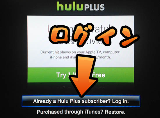 Howto appletv hulu japan 05