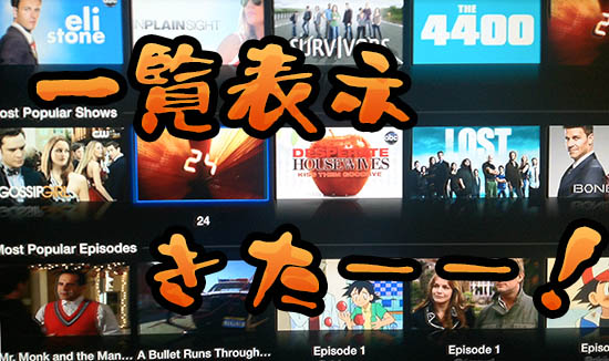 Howto appletv hulu japan 07