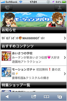 dena_mbga_web_site_5.jpg