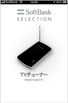 softbank_tv_tuner_14.jpg