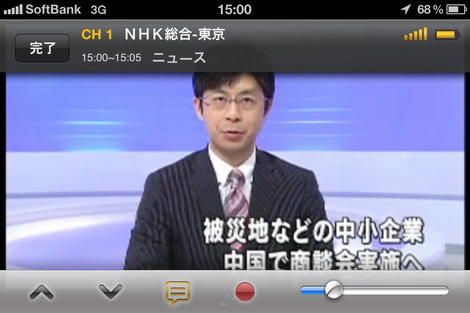 softbank_tv_tuner_21.jpg