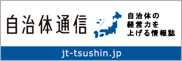 LINEを活用し住民の「知りたい」を個別に伝える | 自治体通信Online