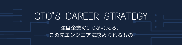 CTO’s CAREER STRATEGY