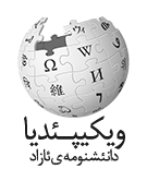 [luz:] لئری دوٙمینی – Southern Luri PNG logo (v1)