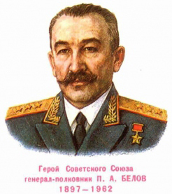 File:Pavel Alekseyevich Belov (2).jpg