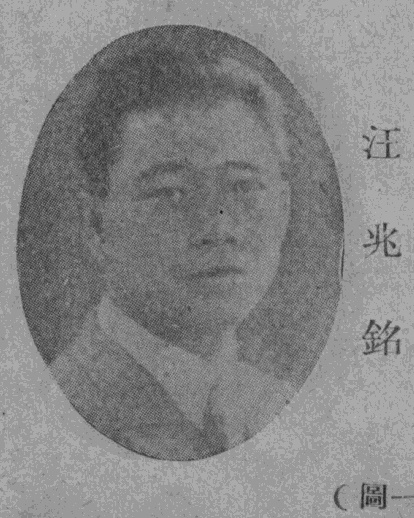 File:汪兆銘.jpg