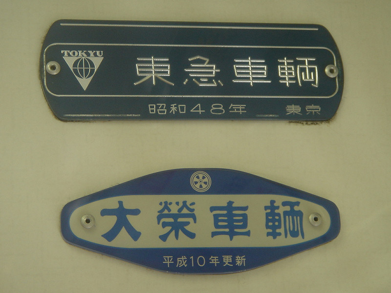 File:Tokyucarcorp plate old2.jpg