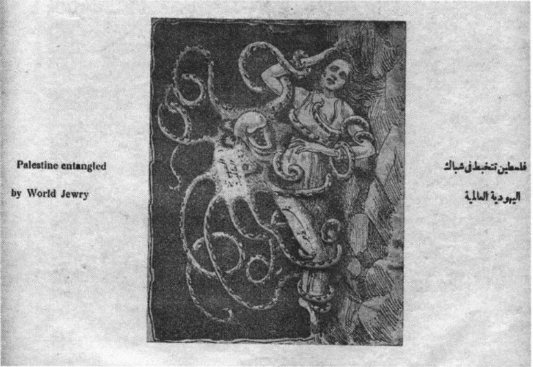 File:A1936 octopus caricature published in the Falastin newspaper.jpg