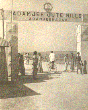 File:Adamjee Jute Mills Entrance 1950.gif