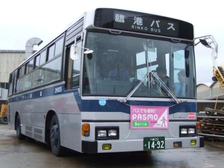 File:Kawasaki Tsurumi Rinko Bus Old Coloring.jpg