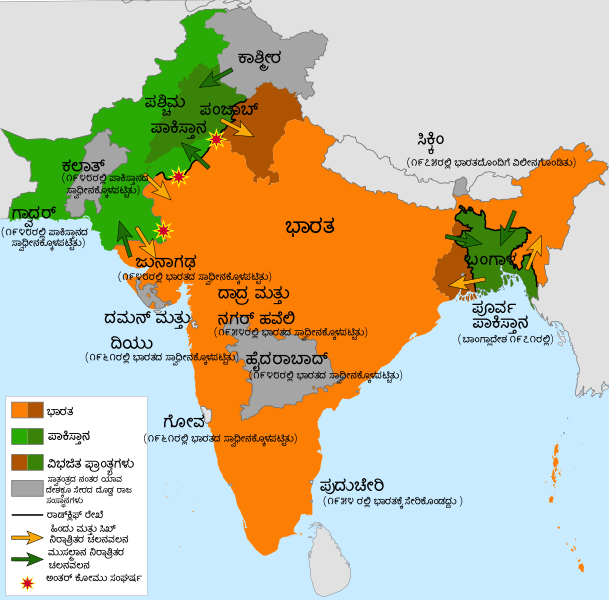 File:Partition of India 1947-kn.svg