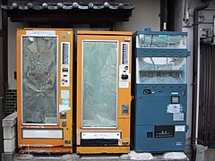 日本語: 成人向け雑誌の自動販売機（京都市左京区） English: Porn Vending machine