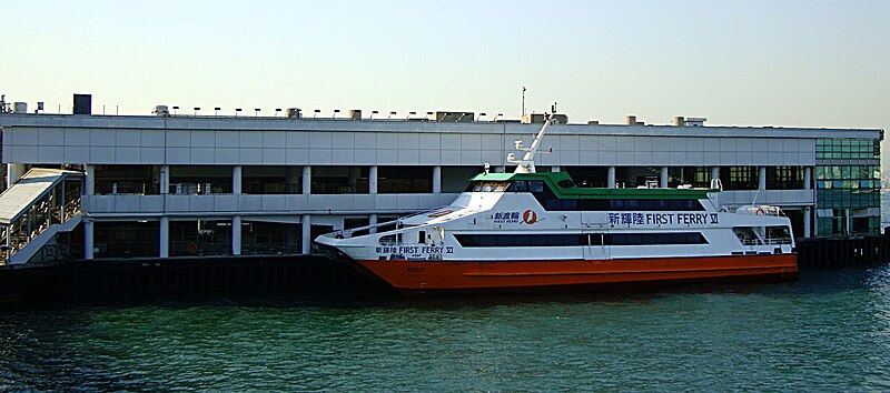 File:First Ferry IV.JPG