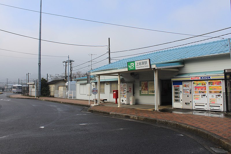 File:上総湊駅 - panoramio.jpg