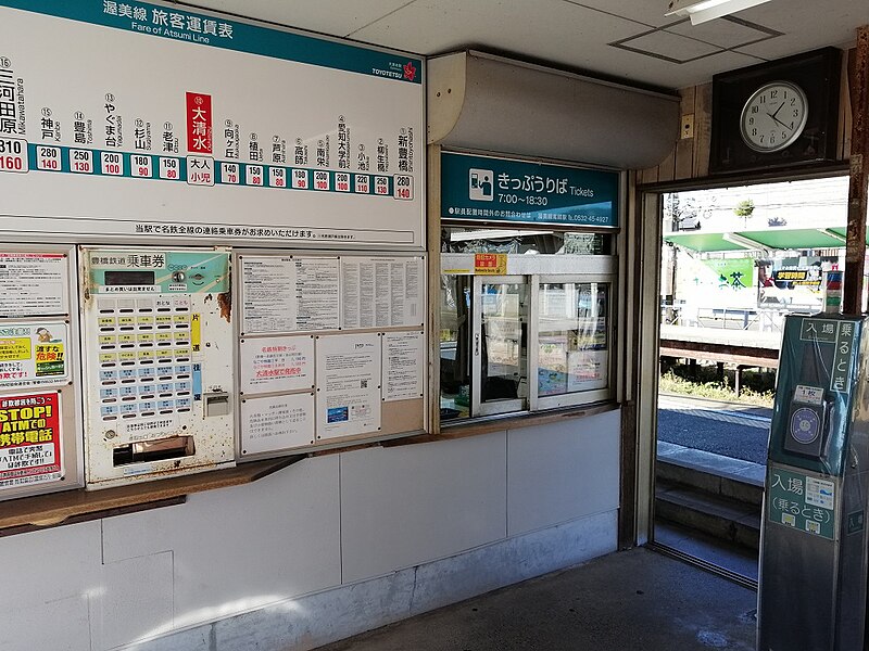 File:TT-Oshimizu-station-entrance.jpg