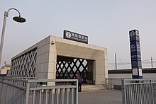 Fengbo station exit C1 (March 2014)