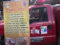 A description sign for the "Rotem" firefight truck.