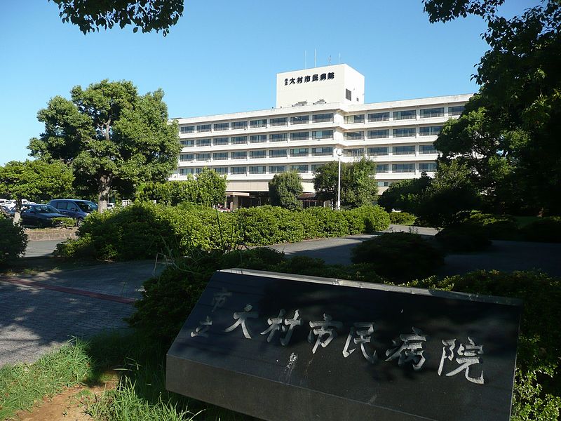 File:Omura Municipal Hospital 2008.jpg