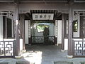 Deutsch: Chinesischer Garten Bochum, Eingang. English: Chinese Garden Bochum, entryway.