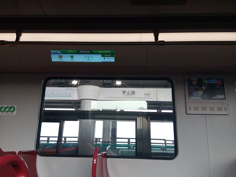 File:Luoshan Road Station 20140221 140101.jpg