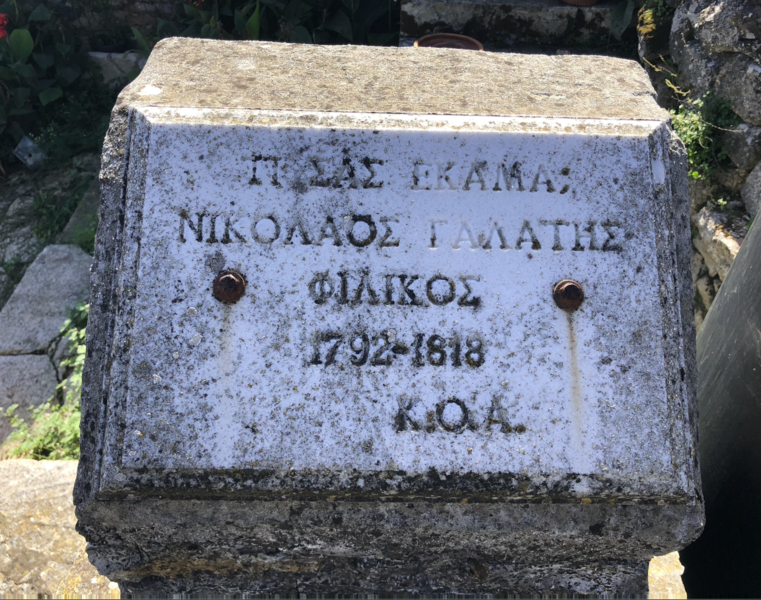 File:Nikolaos Galatis plaque.png