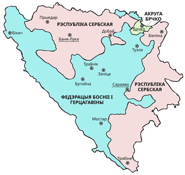 File:Map Bih entities Belarusian.svg