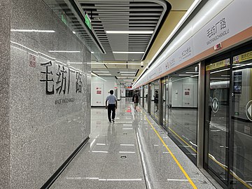 毛纺厂路站