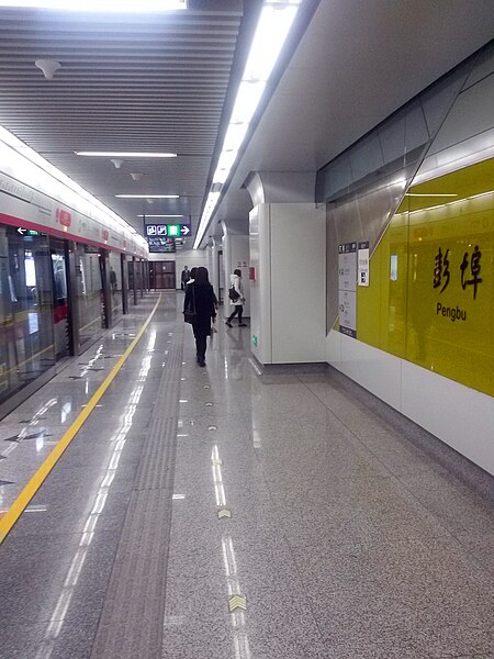 File:Pengbu Station 01.jpg