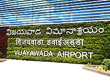 Vijayawada international airport.jpg