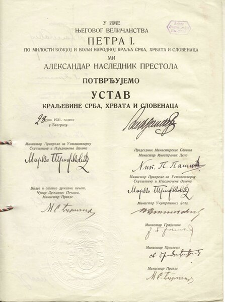 File:Proglašenje Vidovdanskog ustava 1921.jpg