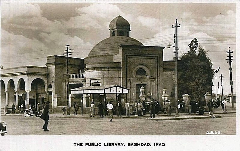 File:The public library,Baghdad 1940.jpg