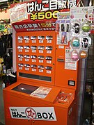 日本語: ハンコの自動販売機（大阪市道頓堀） English: Hanko Stamp Vending machine