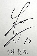 Signature