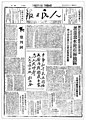 最早的1946-05-15版本的创刊号 (inaugural issue of 1946-05-15's very first version)