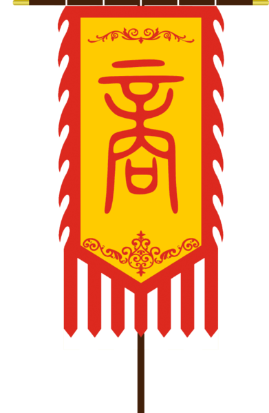 File:Shang Dynasty flag.png