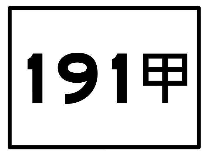 File:TW CHW191a.svg